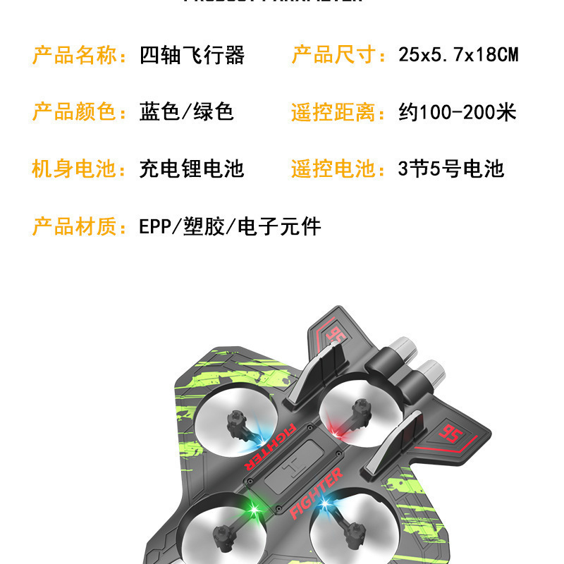 Foam Stunt RC Quadcopter Plane detail image 23