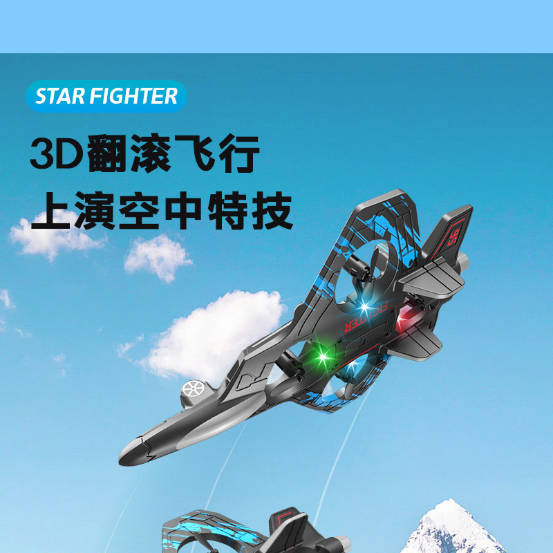 Foam Stunt RC Quadcopter Plane detail image 6